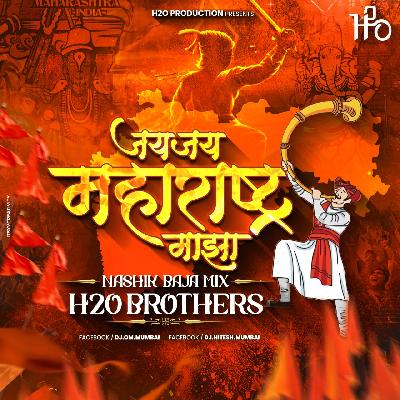 Jai Jai Maharashtra Majha - Nashik Baja Mix - H2O BROTHERS